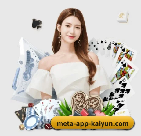开云 APP 界面（kaiyun）