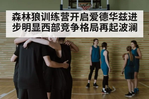basketball team huddle